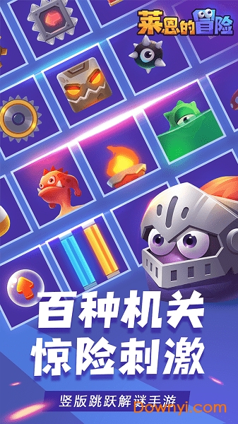莱恩的冒险无限宝石版 游戏截图