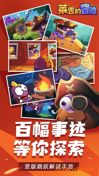 莱恩的冒险无限宝石版 游戏截图